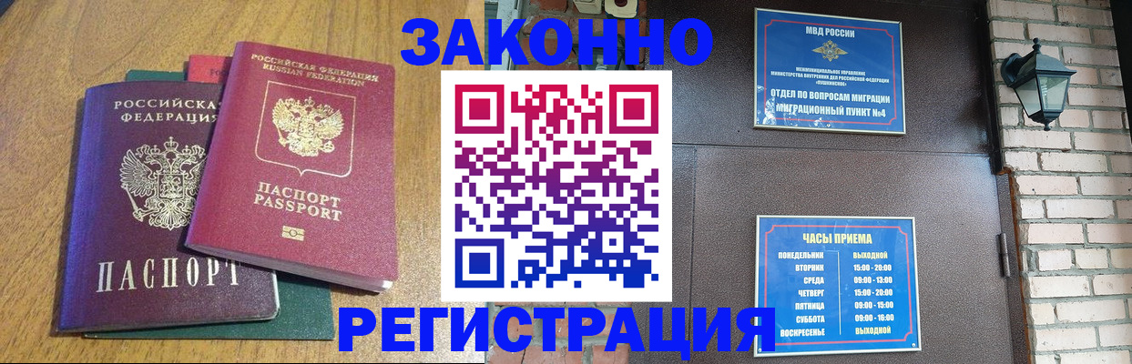 временная регистрация поиск в Тайшете