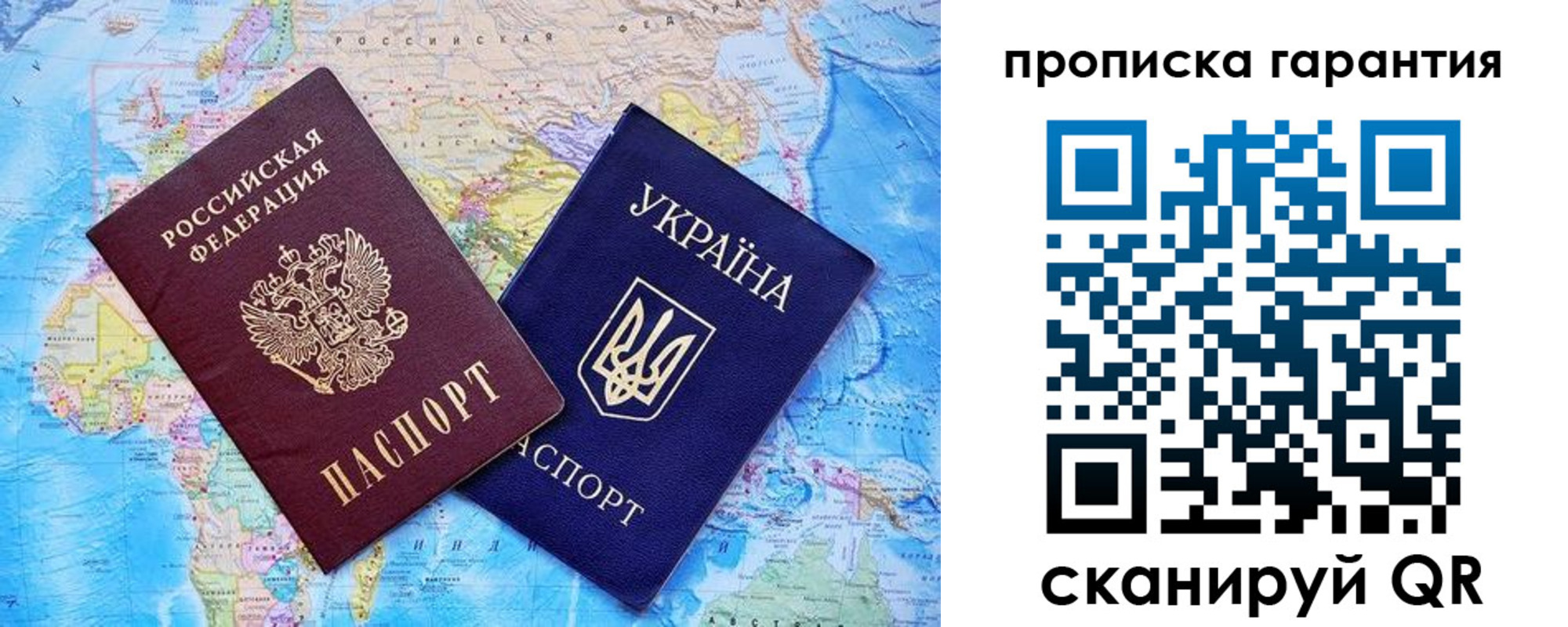 прописка штамп в Тайшете