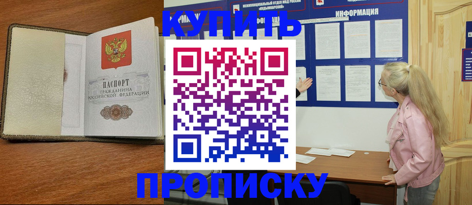 временная регистрация недорого в Тайшете