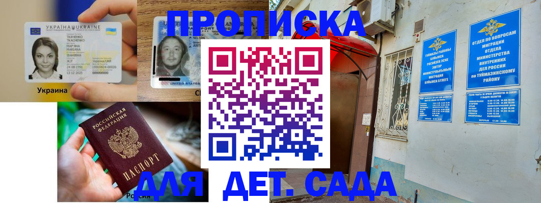 временная регистрация гарантия в Тайшете